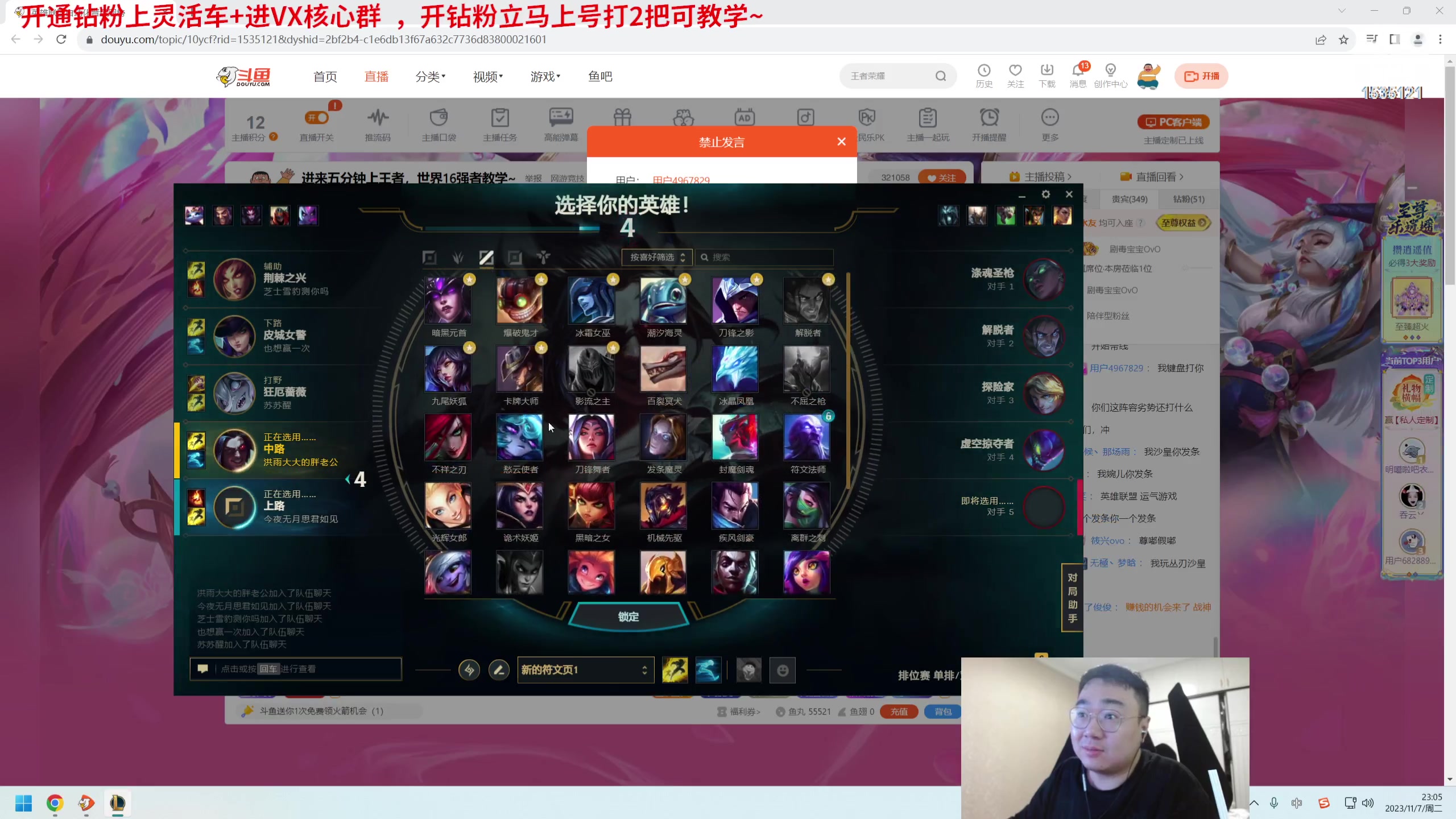 【2023-11-07 22点场】LMQ丶小搞笑：进来五分钟上王者，世界16强者教学~