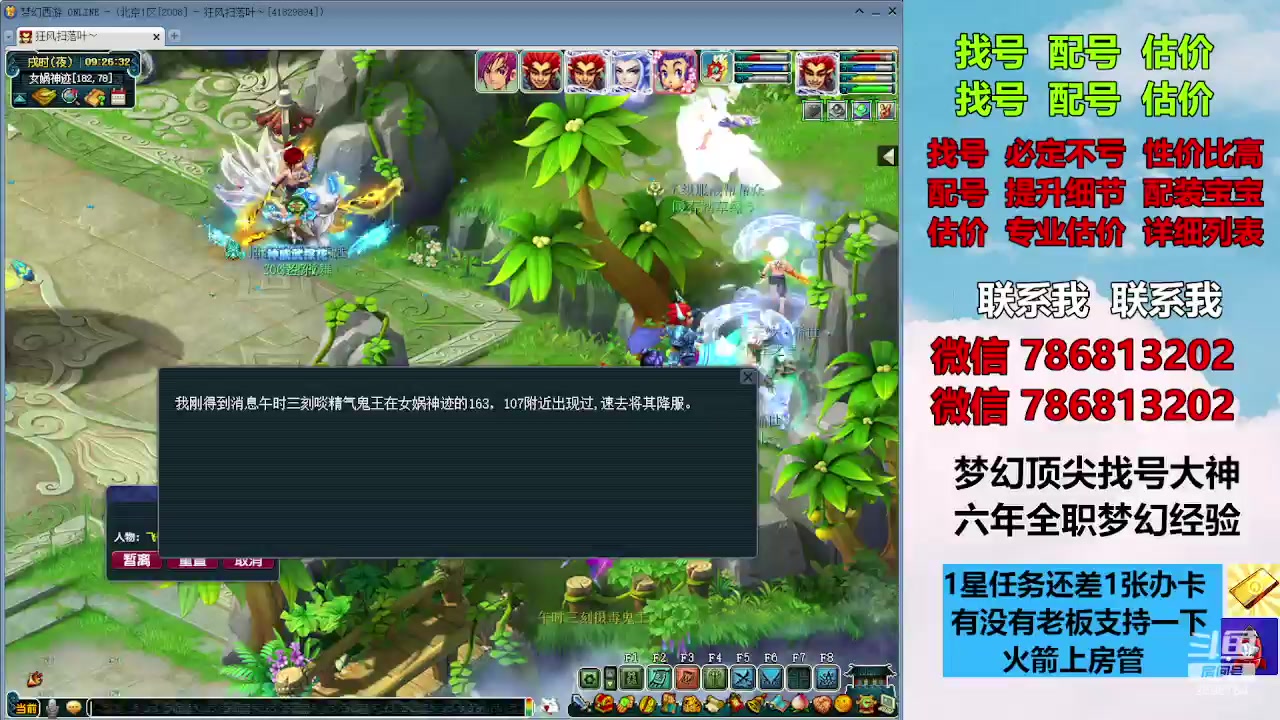 【2023-11-08 08点场】来自1995：找号主播。估号配号就是专业