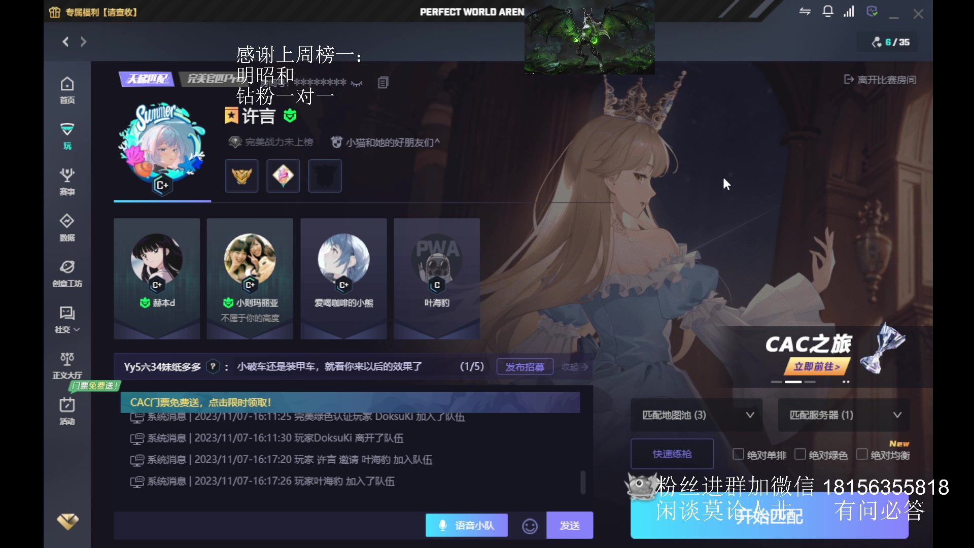 【2023-11-07 16点场】许言0407：许老板：恶魔猎手团本大秘境
