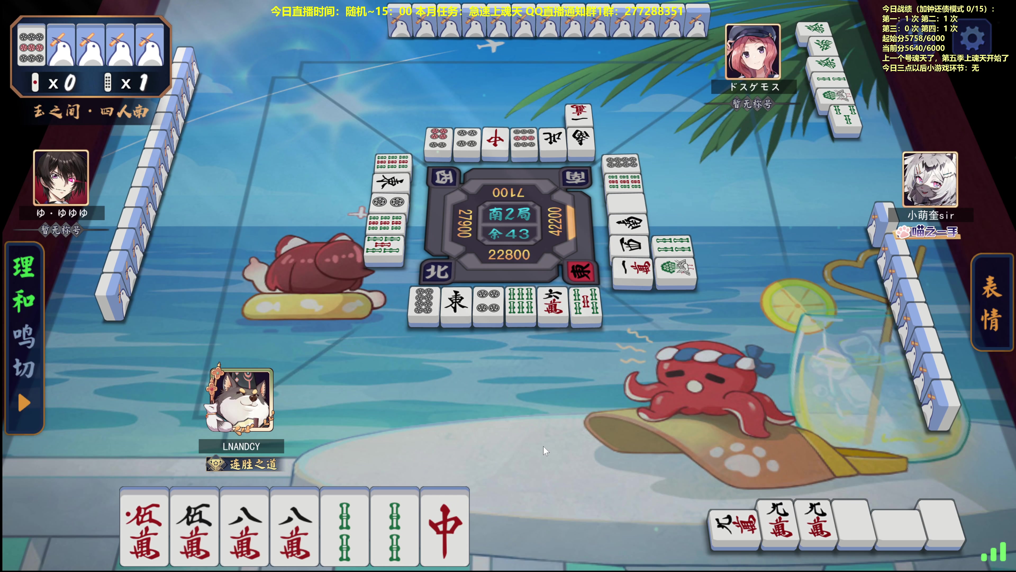 【2023-11-06 11点场】平平无奇安澜君：安澜雀魂：来了 来了