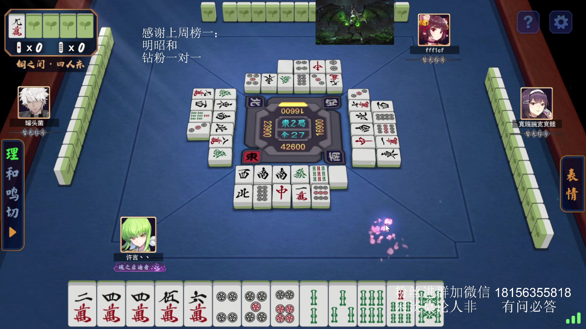 【2023-11-07 12点场】许言0407：许老板：恶魔猎手团本大秘境