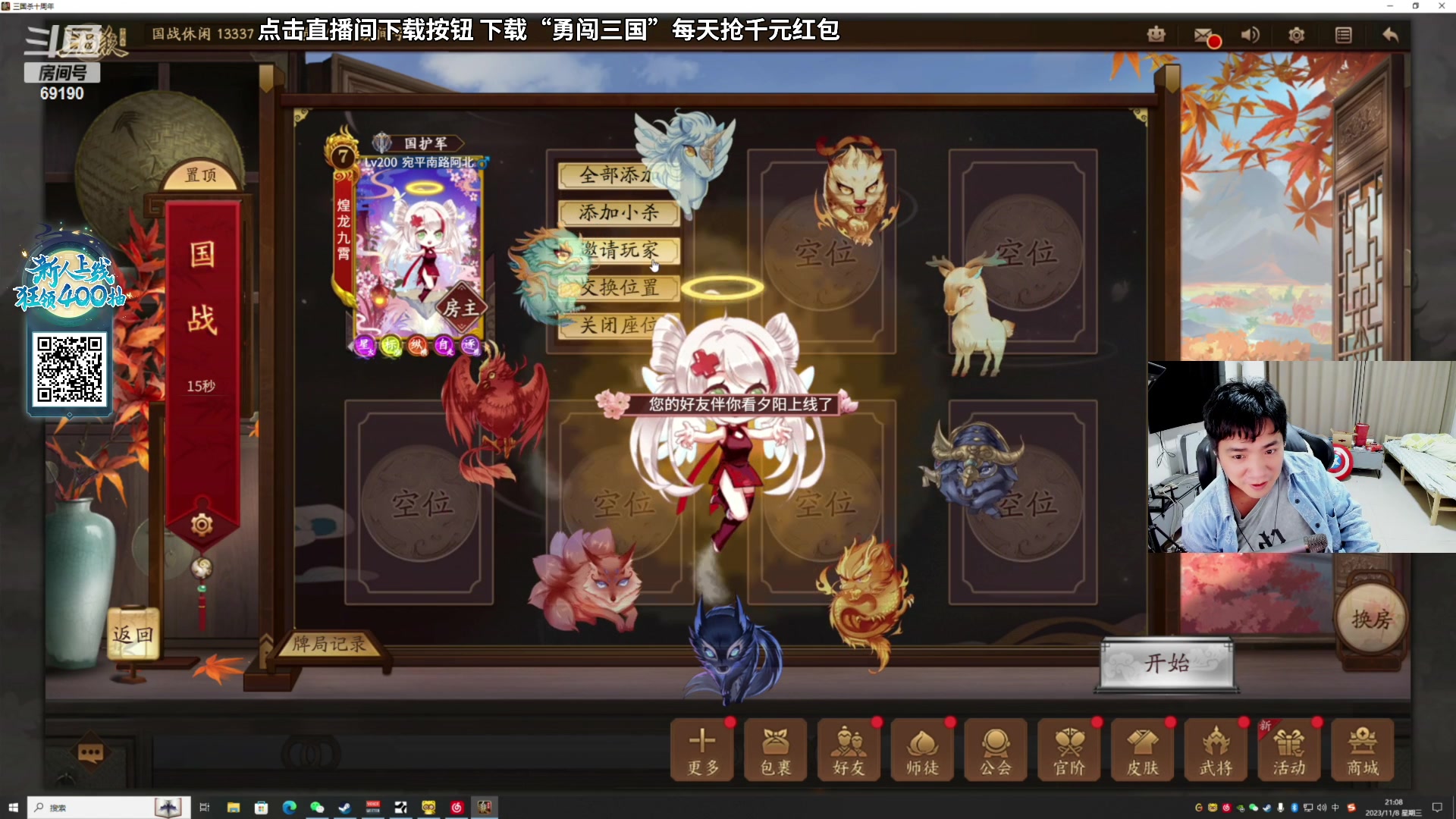 【2023-11-08 20点场】正经人令北：【令北】哥们现在有12分了哈哈哈哈