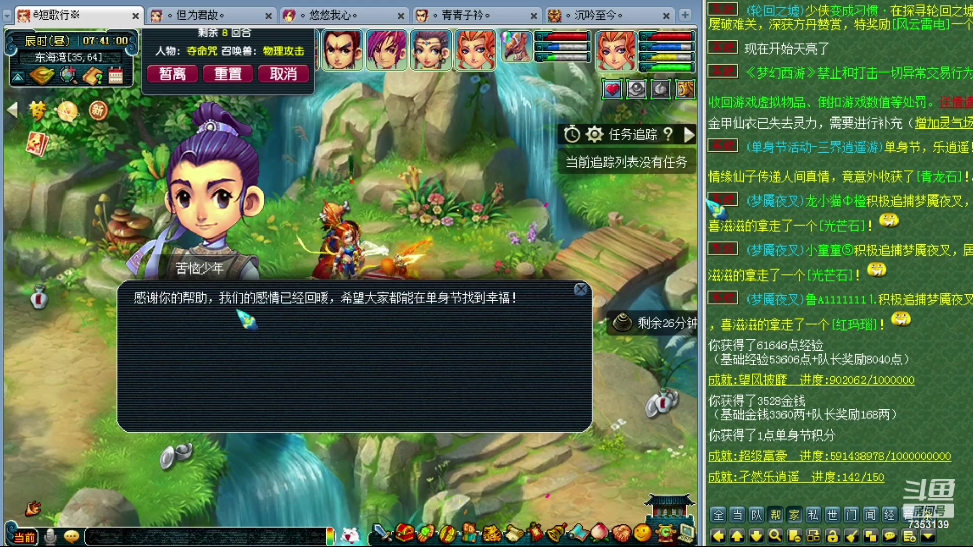 【2023-11-08 07点场】o山星o：香山红叶，飞升129五门！