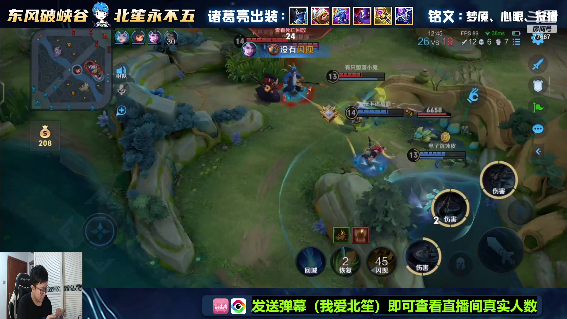 【2023-11-08 18点场】北笙：五排快乐带粉~~~！