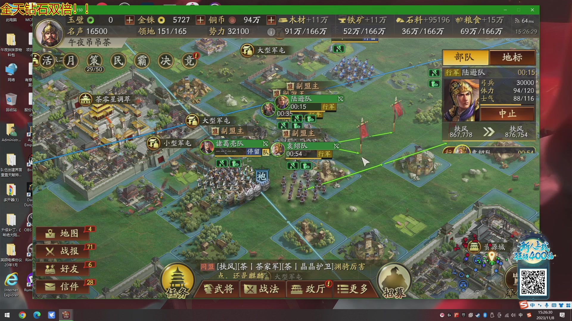 【2023-11-08 14点场】午夜抹抹茶：茶家军-S5-今天无敌了！