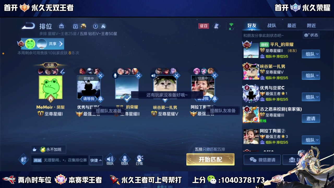 【2023-11-08 19点场】狗涯丶全能打野：国服爬雷神 挑战十次破镜之刃 不上不下播