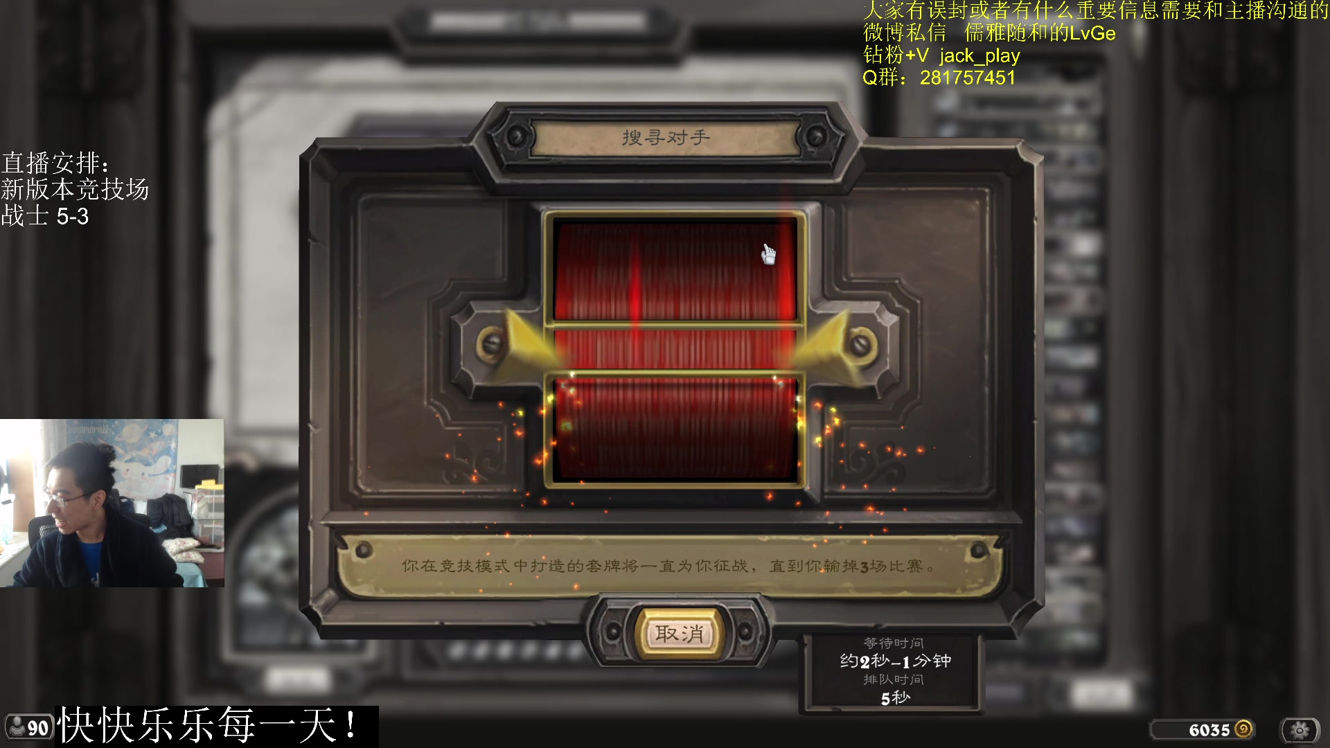 【2023-11-08 11点场】驴鸽LvGe：竞技场新版本啦！！！