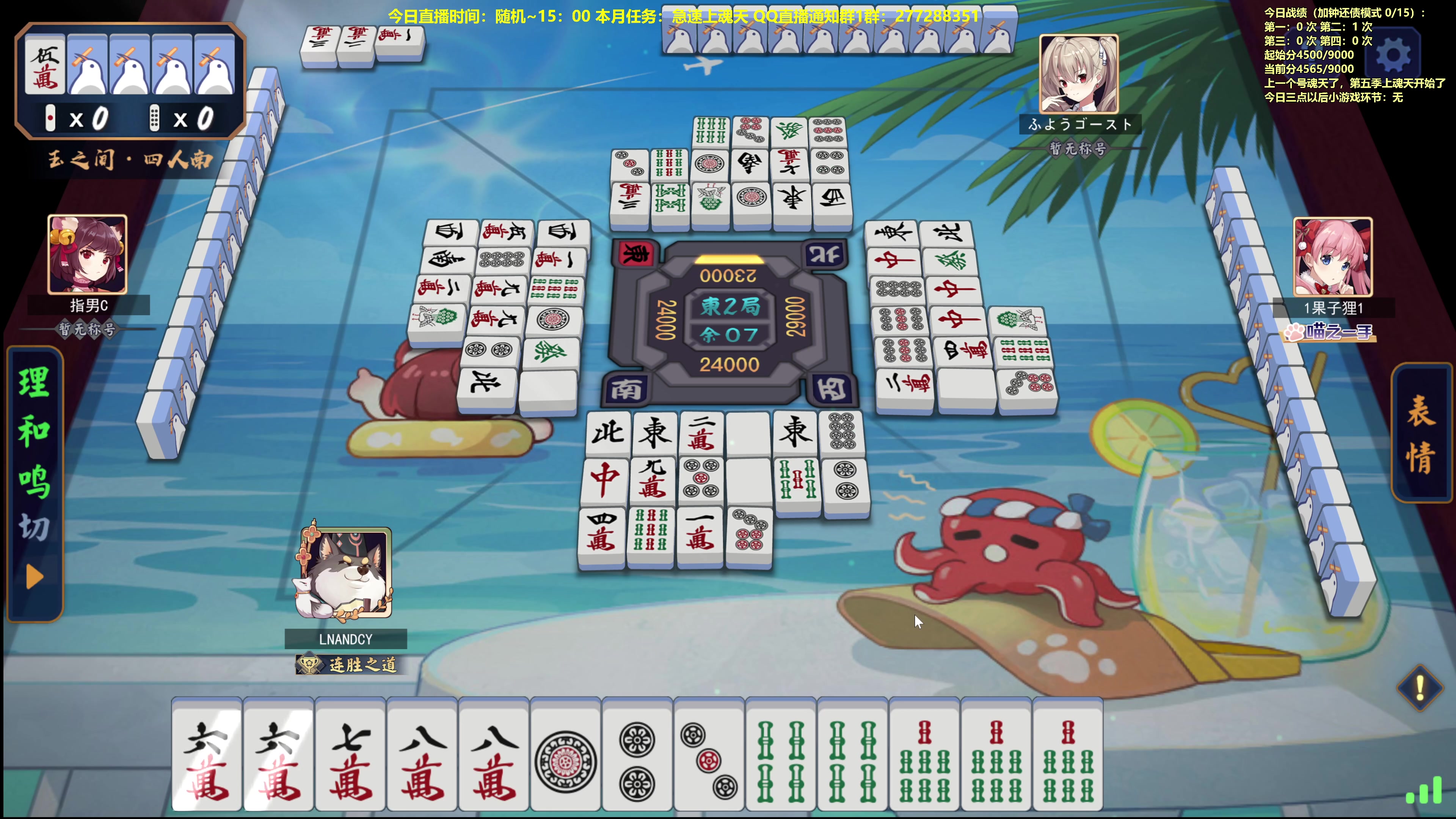 【2023-11-07 09点场】平平无奇安澜君：安澜雀魂：来了 来了