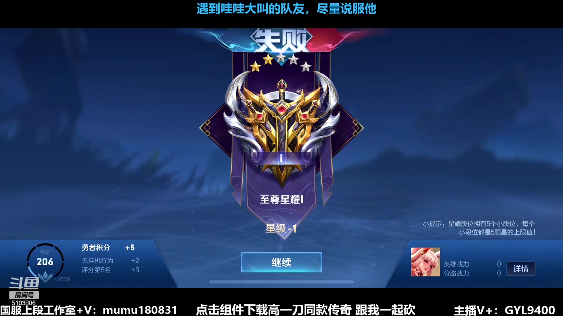 【2023-11-08 10点场】Fly高一刀：刀：怒气冲荣耀，很文明