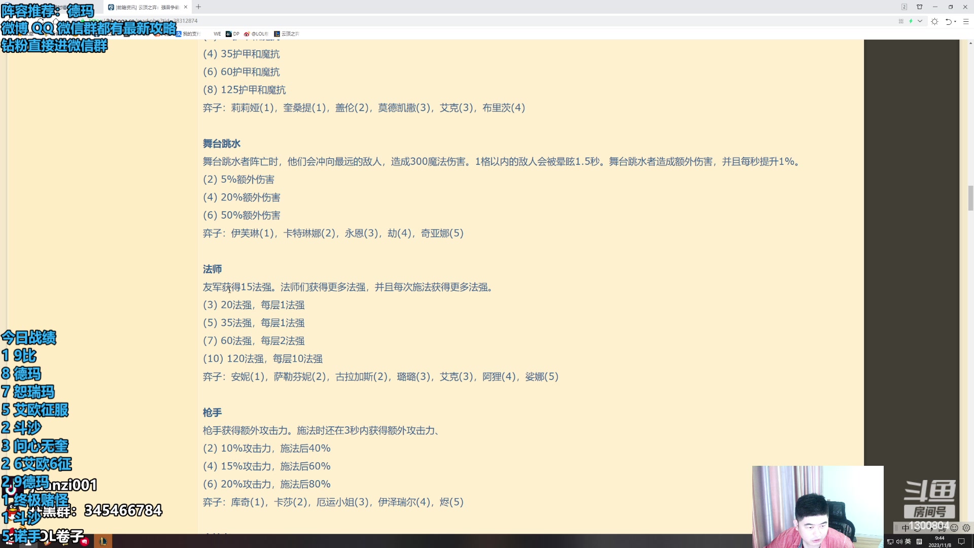 【2023-11-08 09点场】卷子丶：S10美测最新体验！！！
