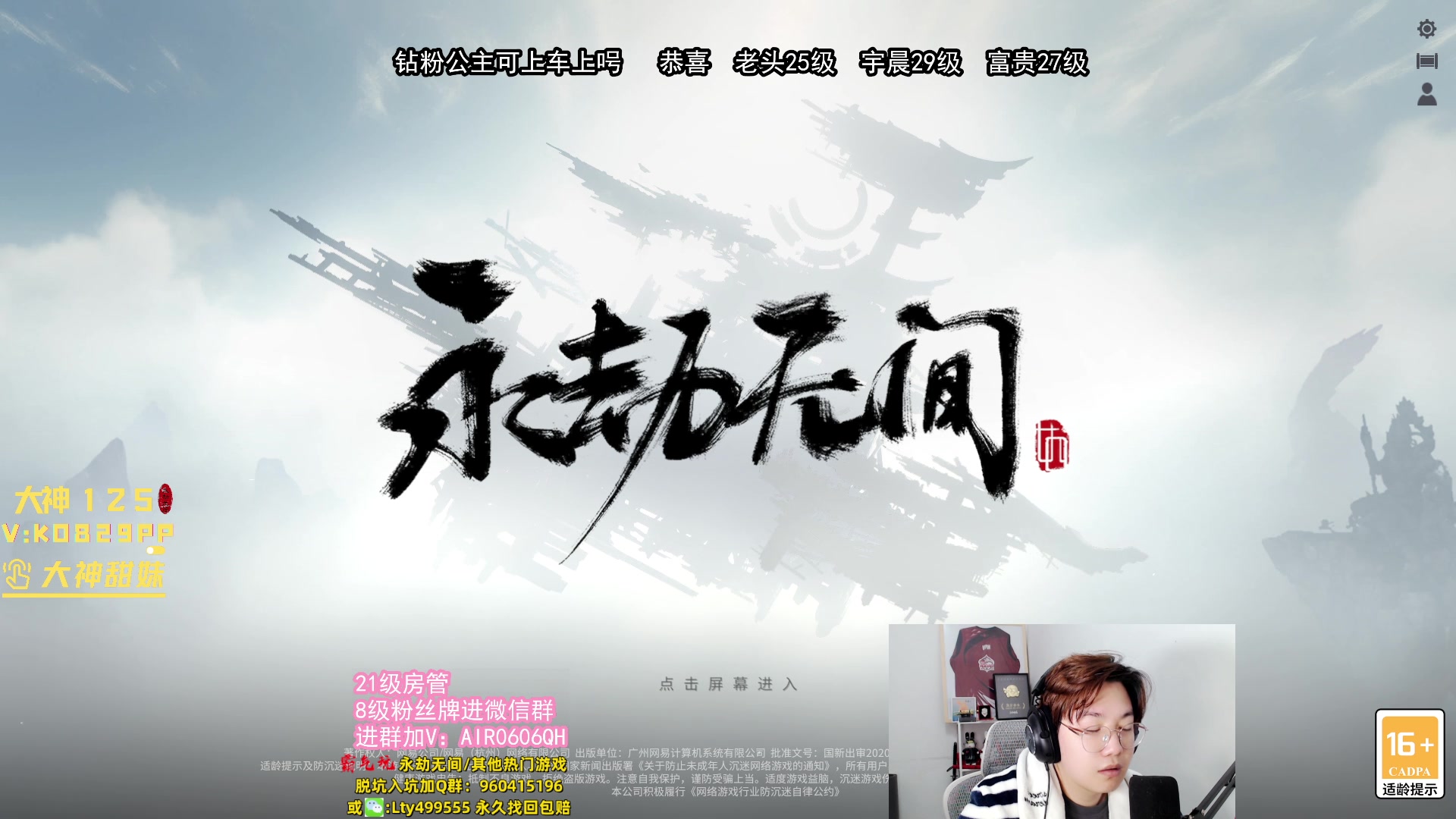 【2023-11-08 11点场】在下黄复来：【黄复来】钻粉公主可上车上号！