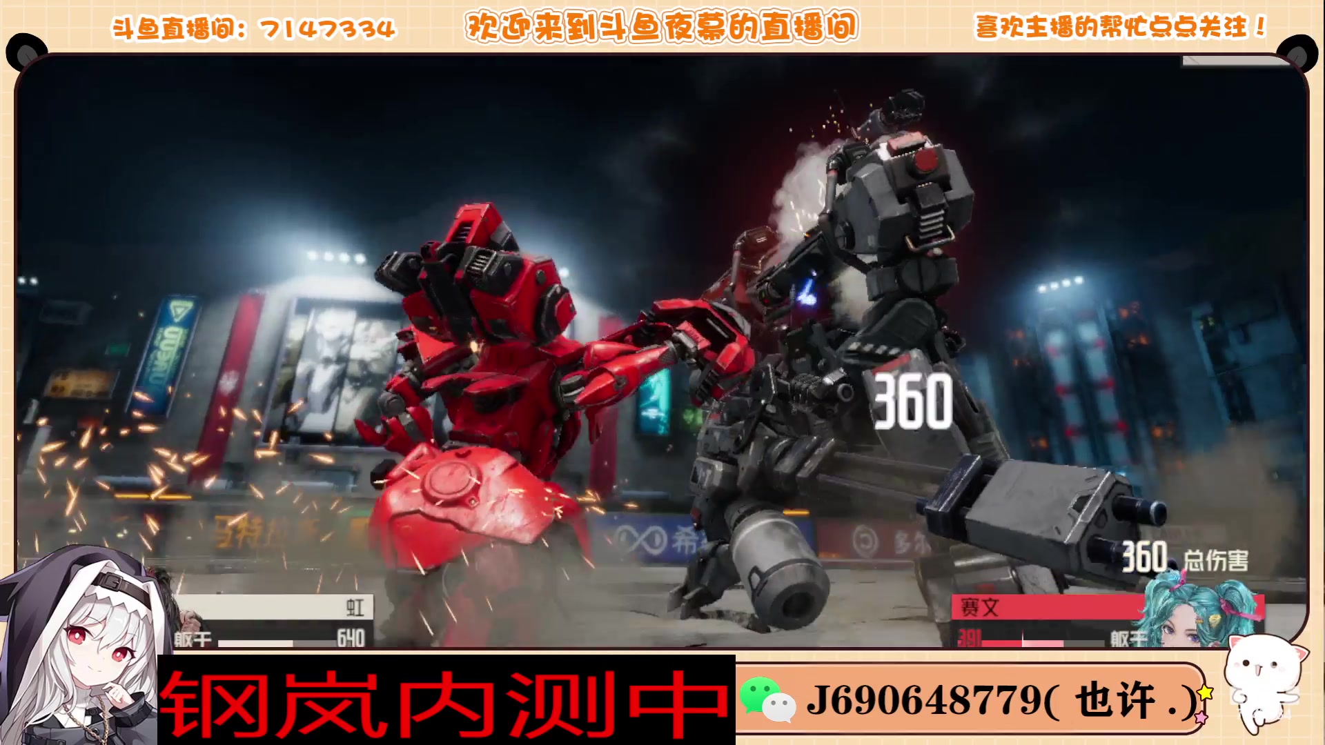 【2023-11-07 12点场】Dy夜幕哥哥：钢岚内测中