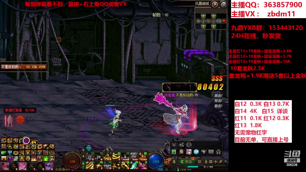 【2023-11-08 14点场】主播东门：东门：强化增幅大狂欢