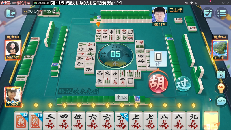 【欢乐麻将】靓旭的精彩时刻 20231108 00点场