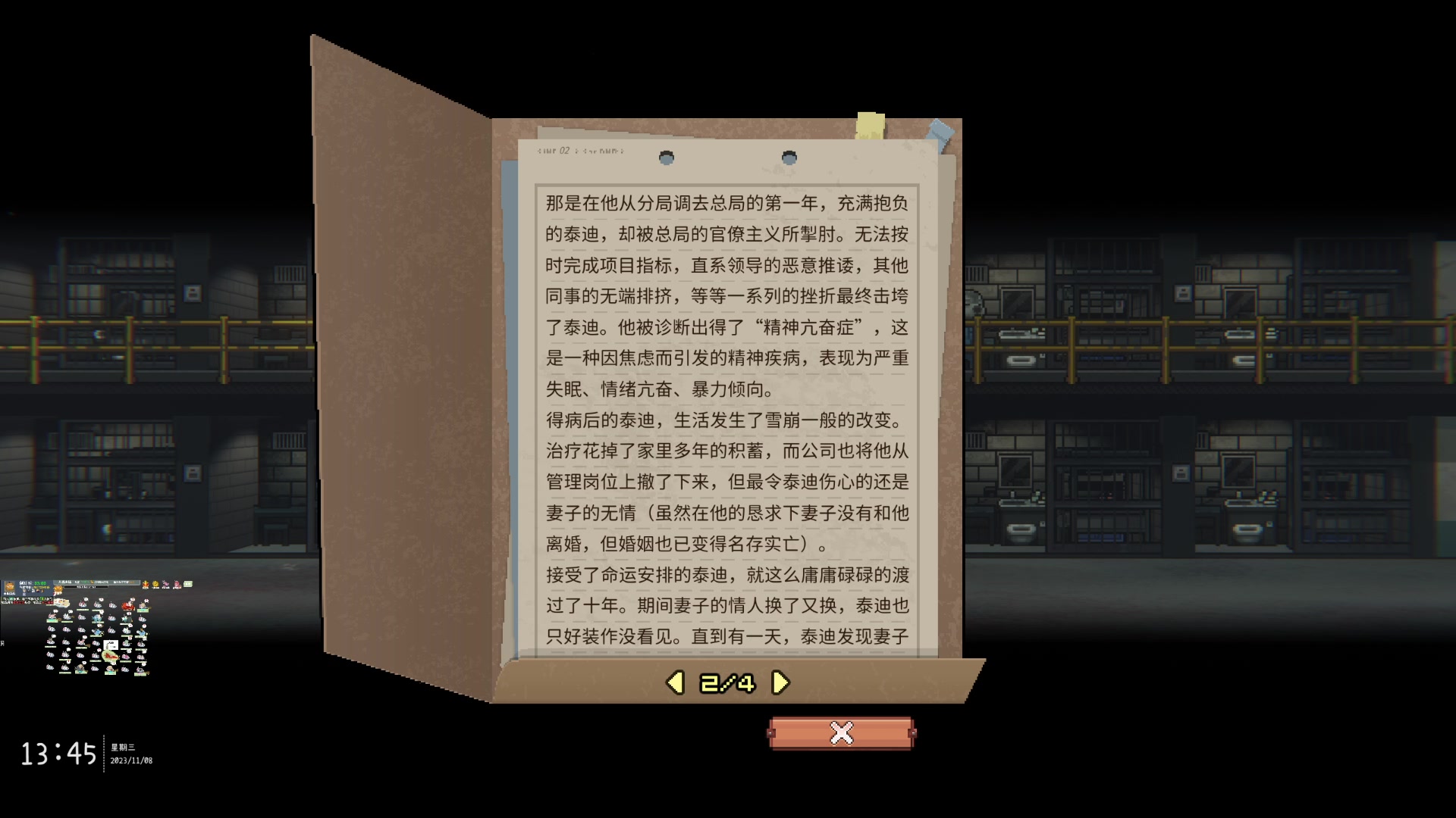 【2023-11-08 13点场】菜菜别玩啦：最佳叙事动物迷城！
