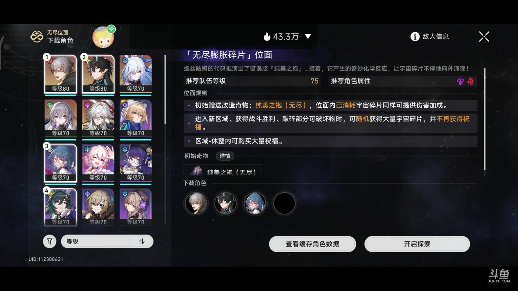 【2023-10-30 20点场】DY科神大大：1.4版本上号。看号调号规划，刷蝗灾图鉴