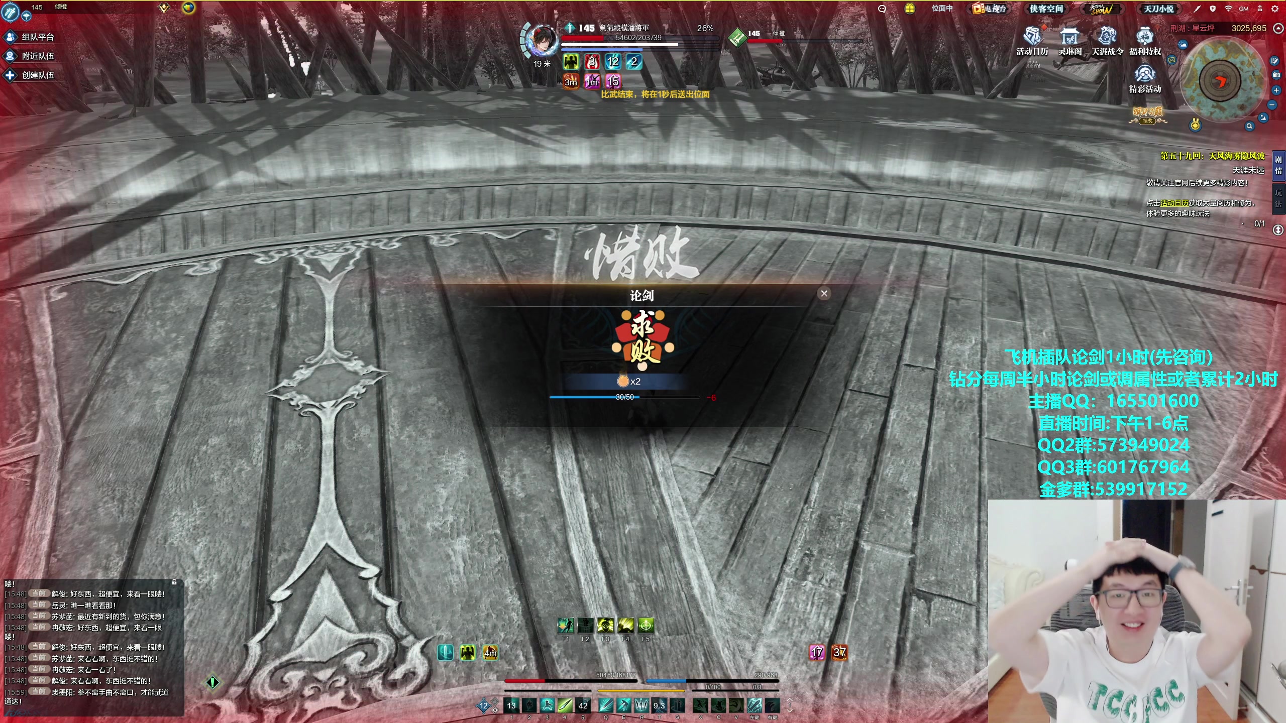 【2023-11-08 15点场】挽词丶清风：真武论剑,飞机可插队,全职业调属性!