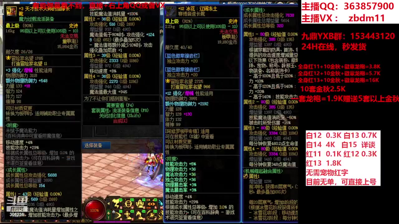 【2023-11-08 20点场】主播东门：东门：强化增幅大狂欢