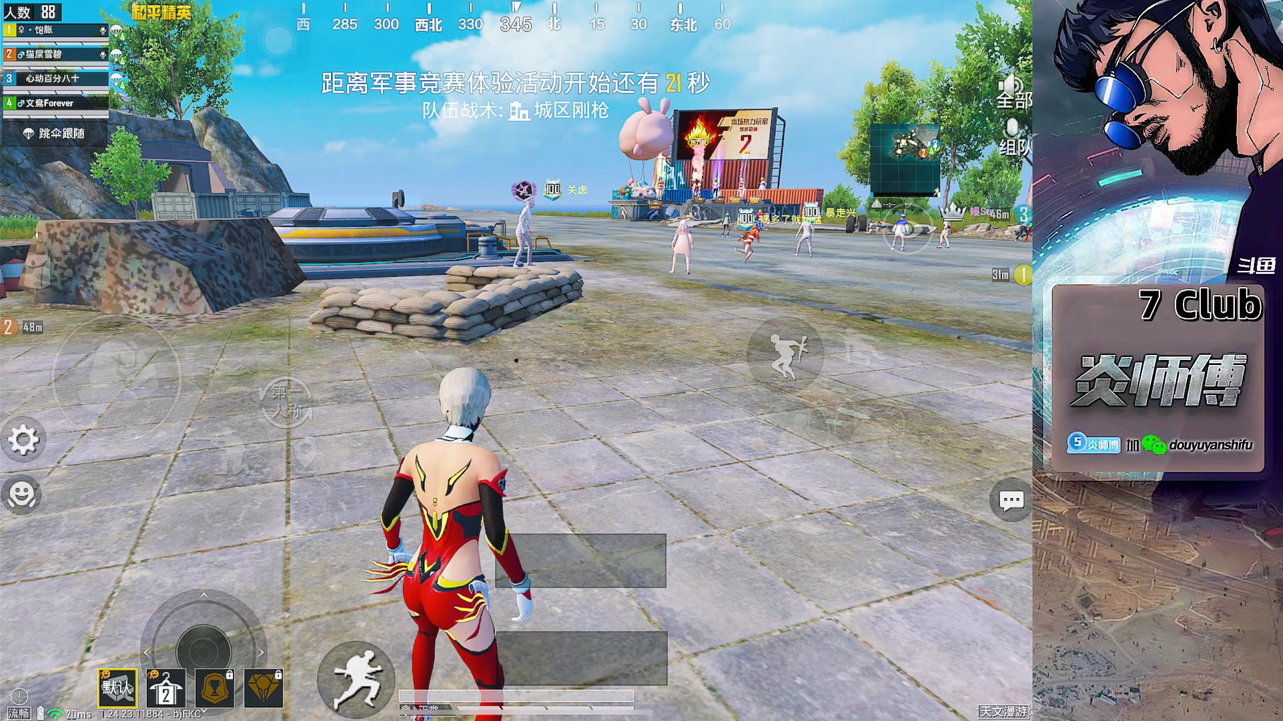 【2023-11-08 02点场】炎师傅：【每一天都充满热忱】