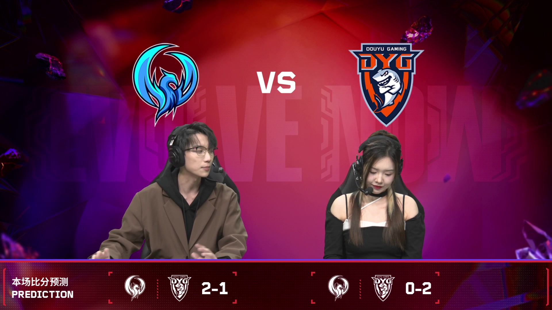 【2023-11-08 18点场】无畏契约赛事：直播丨进化者第三幕 NWG vs DYG