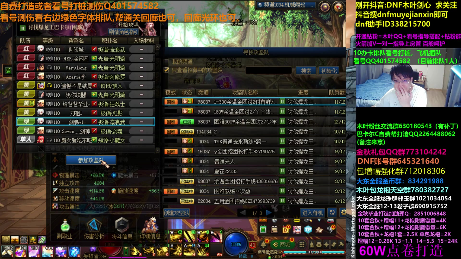 【2023-11-08 04点场】DNF木叶剑心：木叶:降温啦 几天不见 新策划是谁？