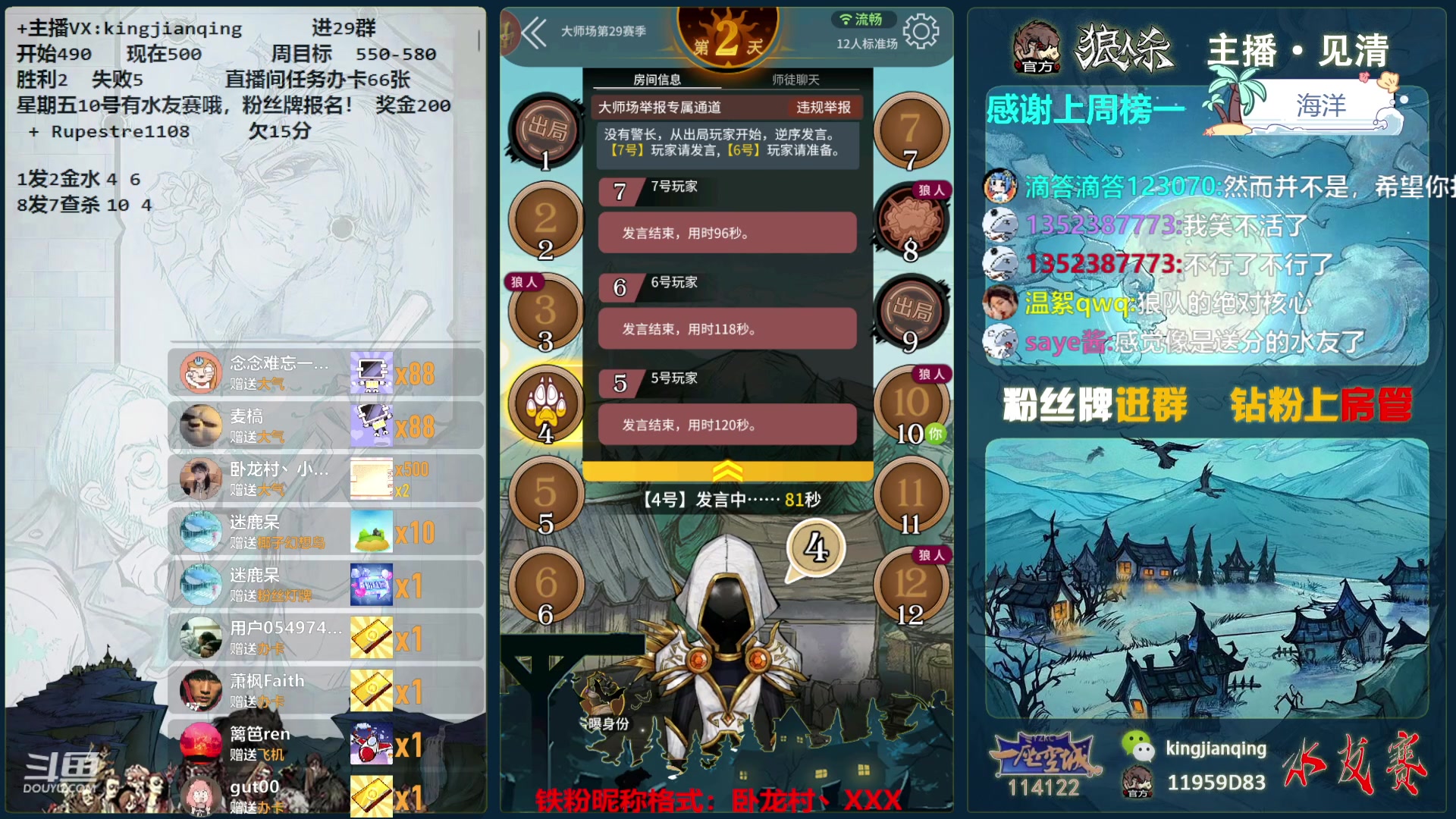 【2023-11-08 00点场】见清king：匍匐前进的胡子！稳中带皮!