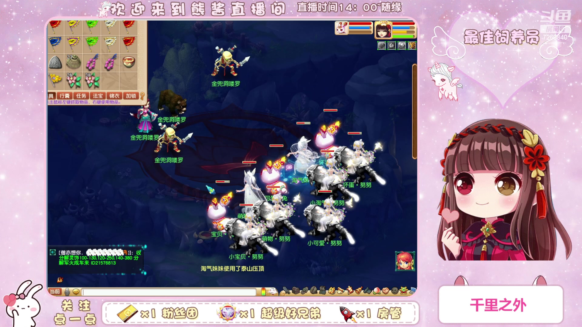 【2023-11-07 22点场】熊酱丶：化九红红火火兔子队^_^