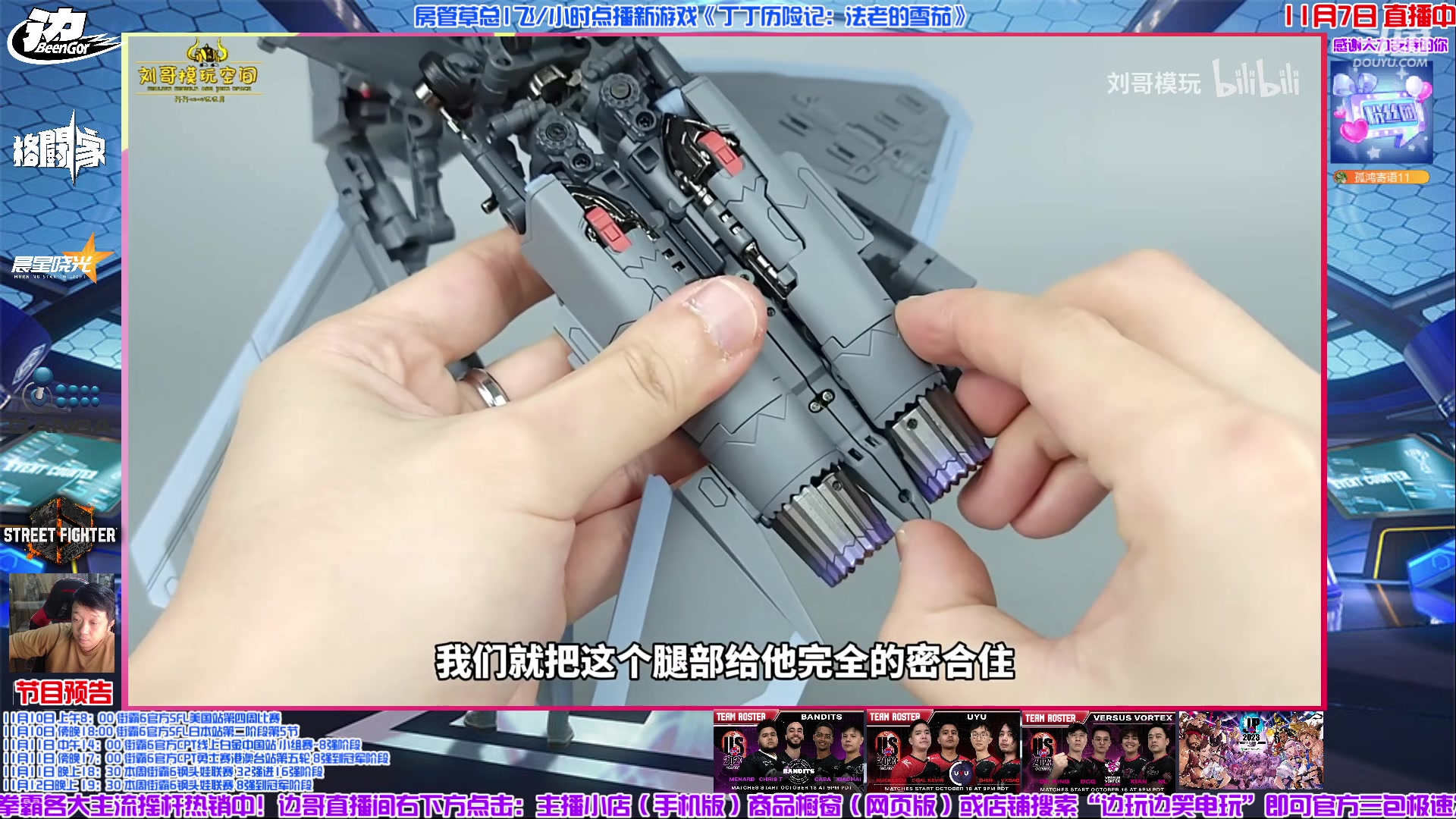 【2023-11-07 16点场】边哥BeenGor：下午房管点播时段~