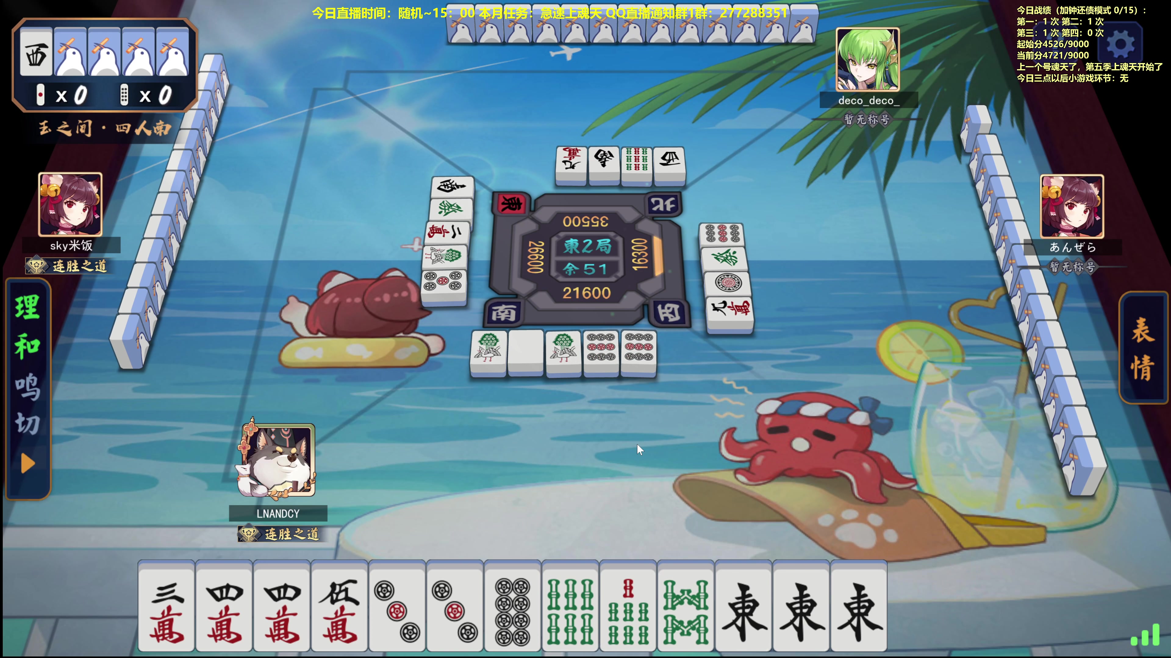 【2023-11-08 11点场】平平无奇安澜君：安澜雀魂：来了 来了