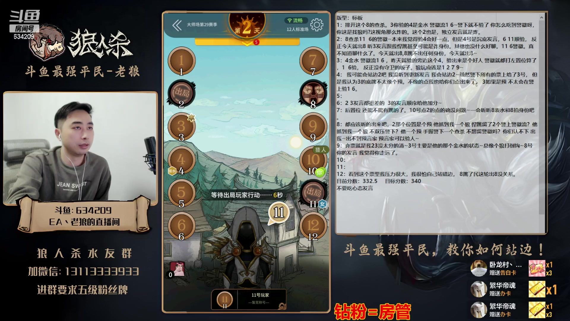 【2023-11-07 22点场】EA丶老狼：#官方狼人杀#双倍亲密+4倍亲密上限！