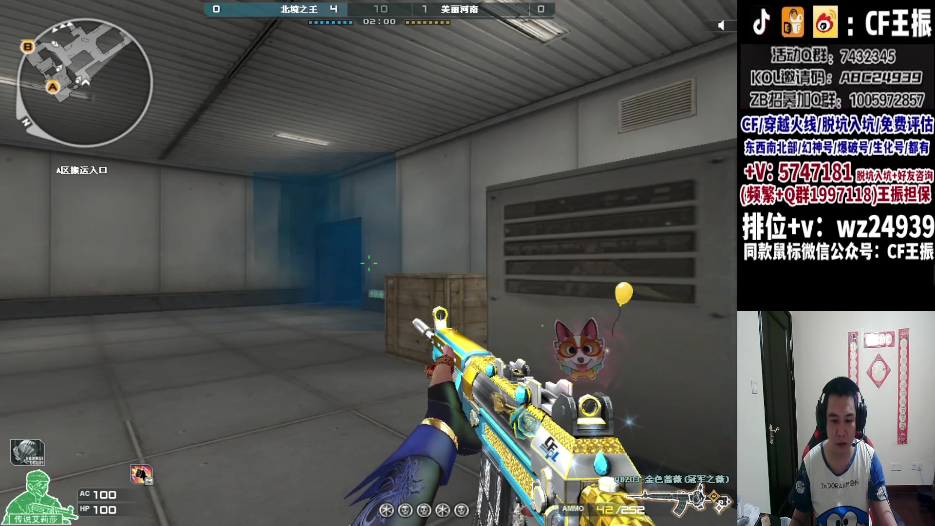 【2023-11-07 22点场】CF王振：冲刺北部枪王之王~ 24939