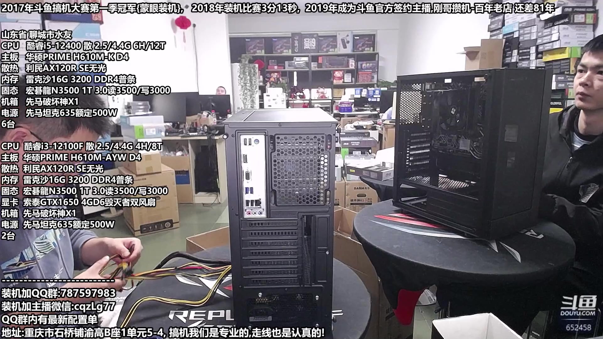 【2023-11-08 15点场】重庆刚哥金牌装机店：重庆刚哥,配电脑,双11活动正式开始了