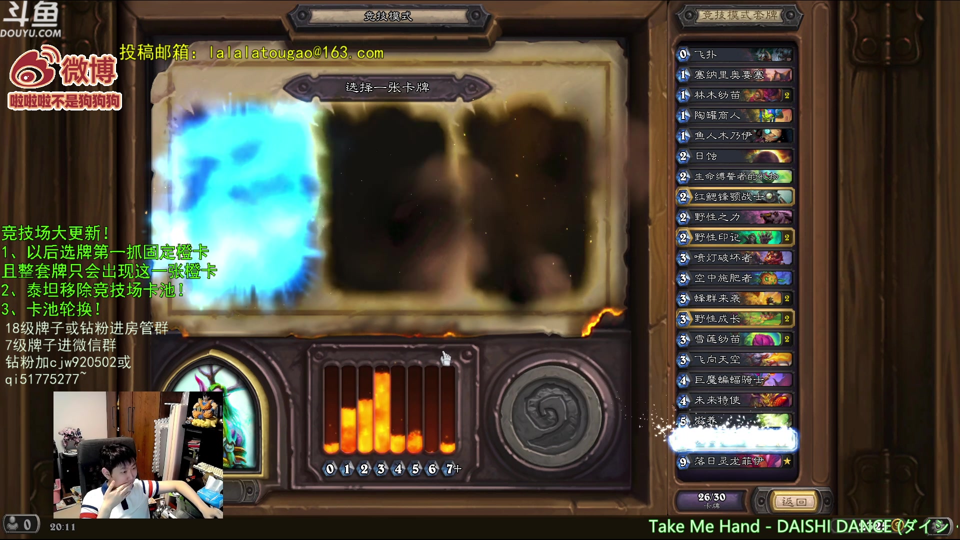 【2023-11-08 19点场】啦啦啦不是狗狗狗：啦啦啦：竞技场可以玩新卡啦！12胜走起！