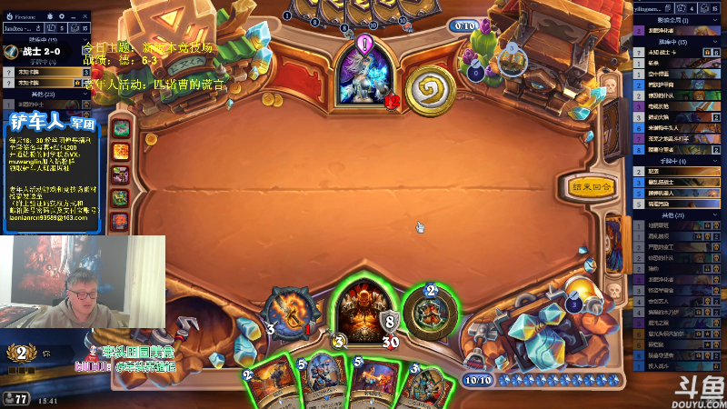 【炉石传说】异灵术老师的精彩时刻 20231108 15点场