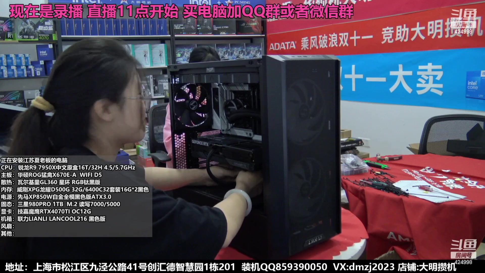 【2023-11-08 20点场】上海大明海：【大明攒机】双十一狂欢节