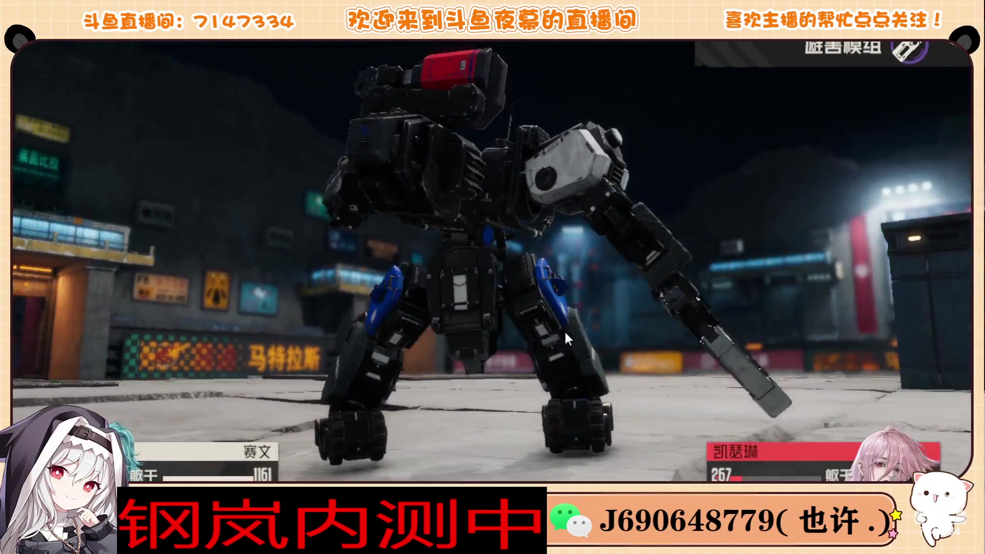 【2023-11-07 18点场】Dy夜幕哥哥：钢岚内测中