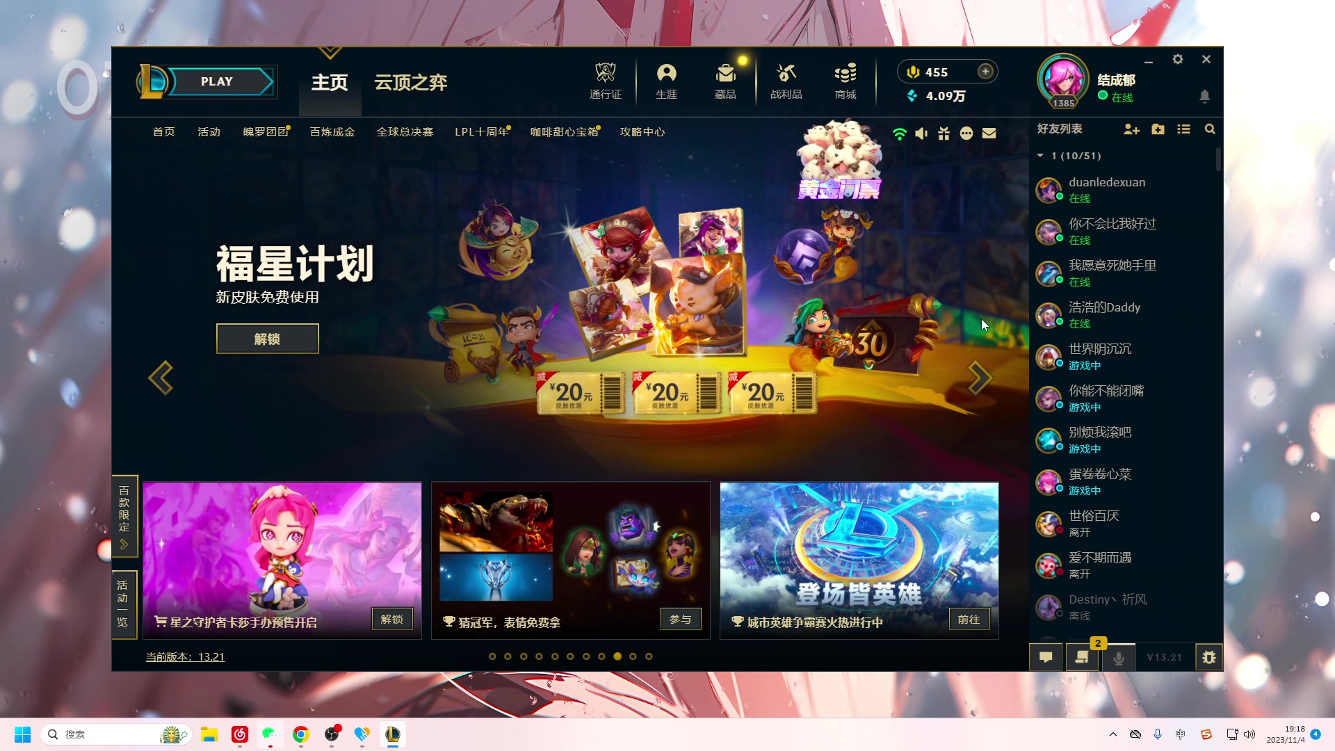 【2023-11-04 18点场】结成郁丶：一颗心都快要碎了