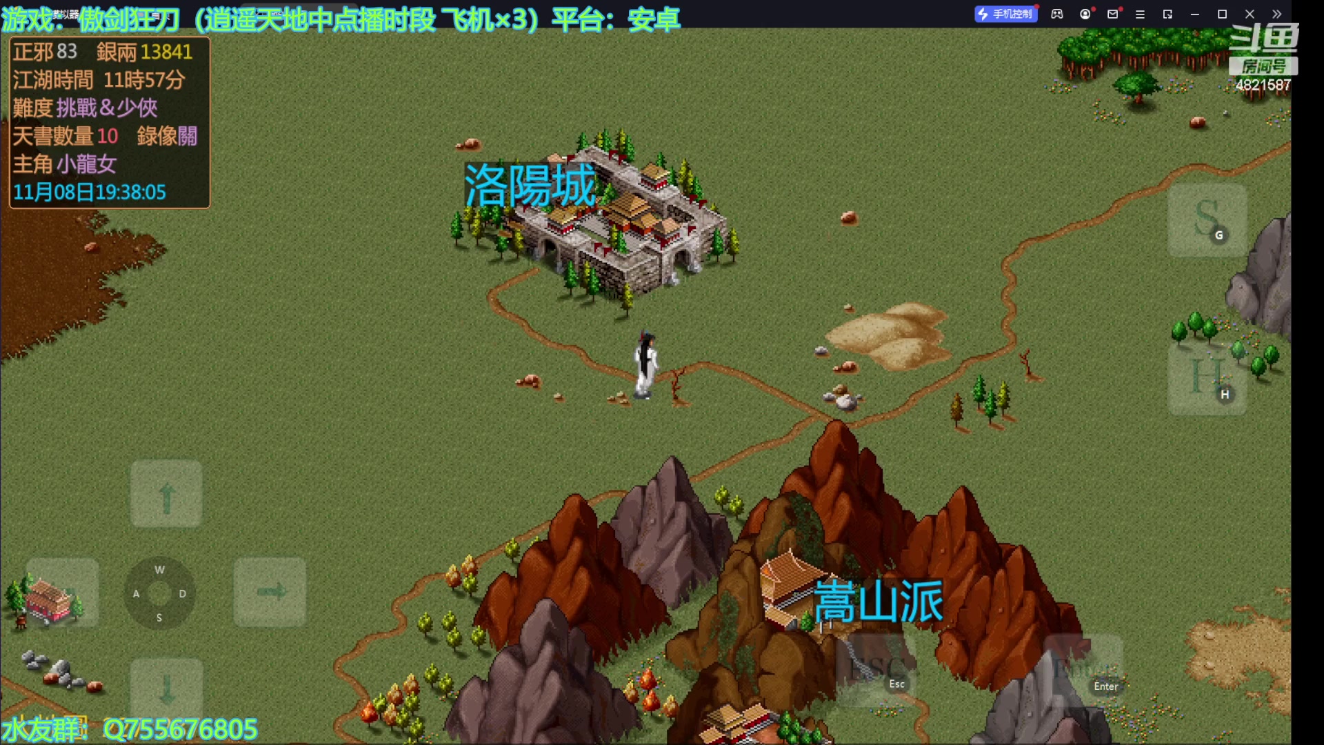 【2023-11-08 18点场】O月球大叔O：金庸MOD傲剑狂刀  点播环节