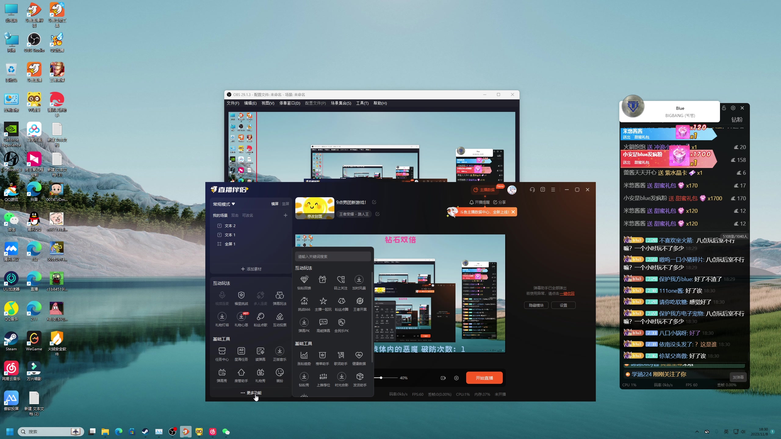 【2023-11-08 18点场】BLUE呀丶：9点男团新游戏！