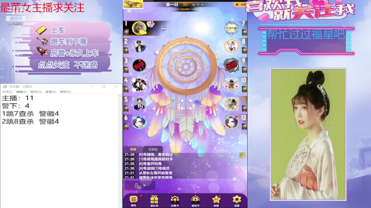 【2023-11-08 21点场】停留在雨中Cium：#天天狼人#来了哦