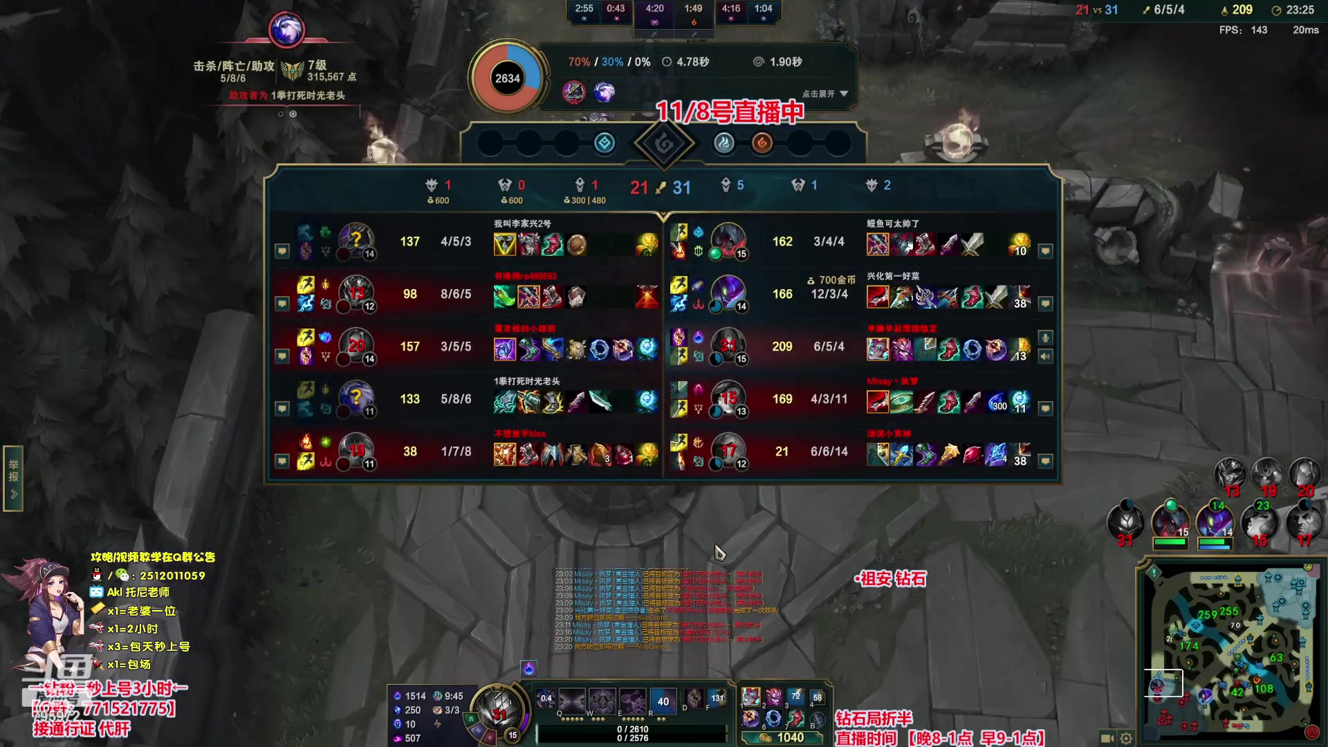 【2023-11-08 13点场】Akl托尼老师：11.8号直播中【30岁王者阿卡丽乱杀中