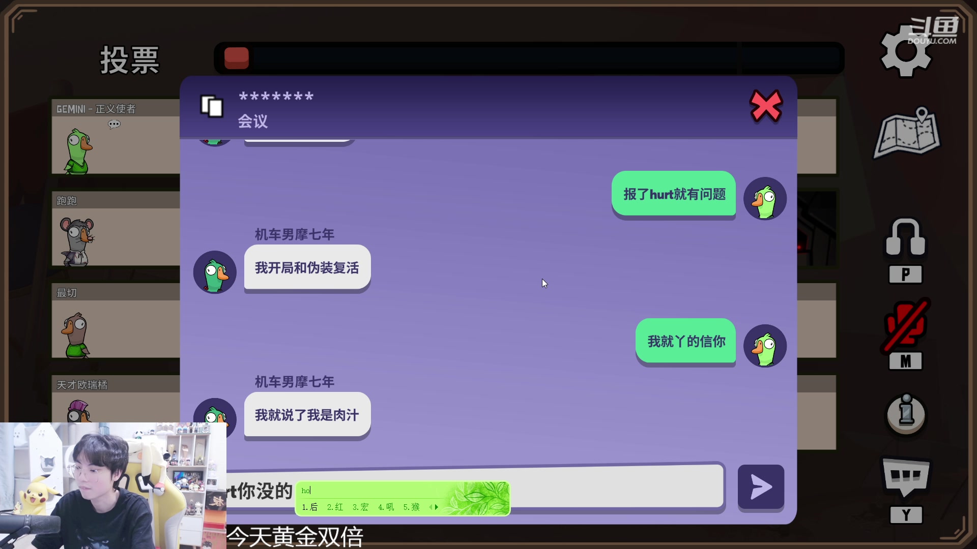 【2023-11-07 23点场】MrGemini：Gemini：鹅鸭杀来啦！！