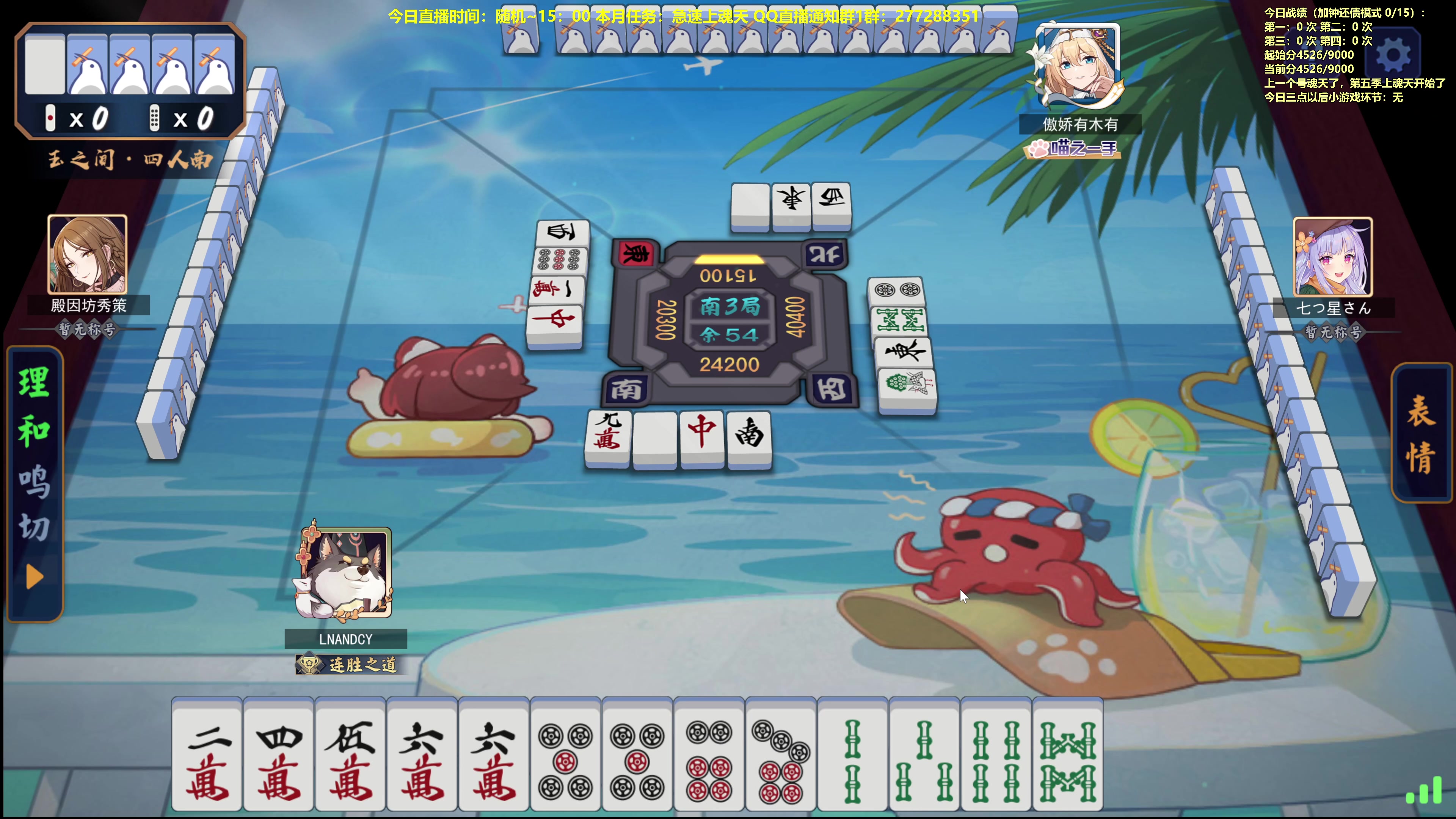 【2023-11-08 10点场】平平无奇安澜君：安澜雀魂：来了 来了