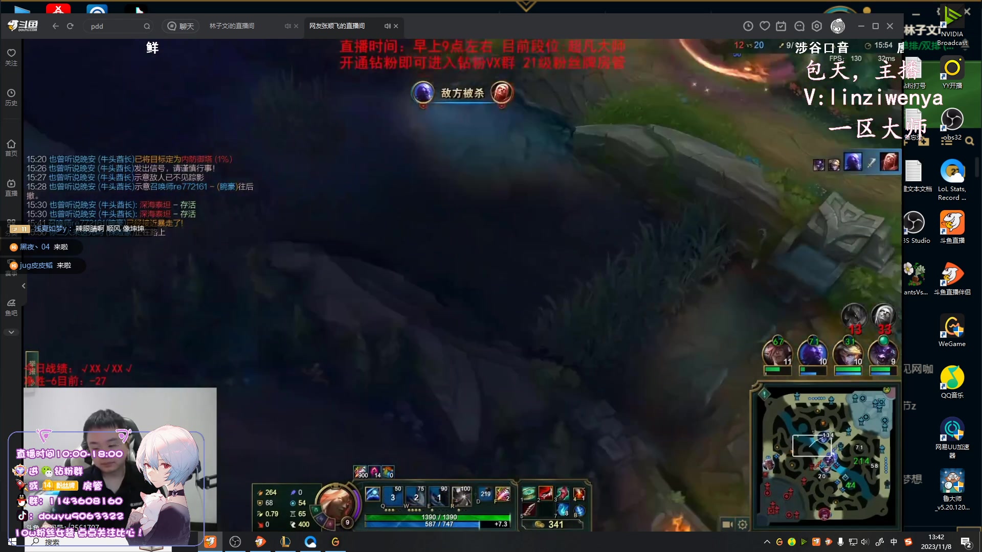 【2023-11-08 13点场】林子文i：峡谷第一，高分段打野教学！！！