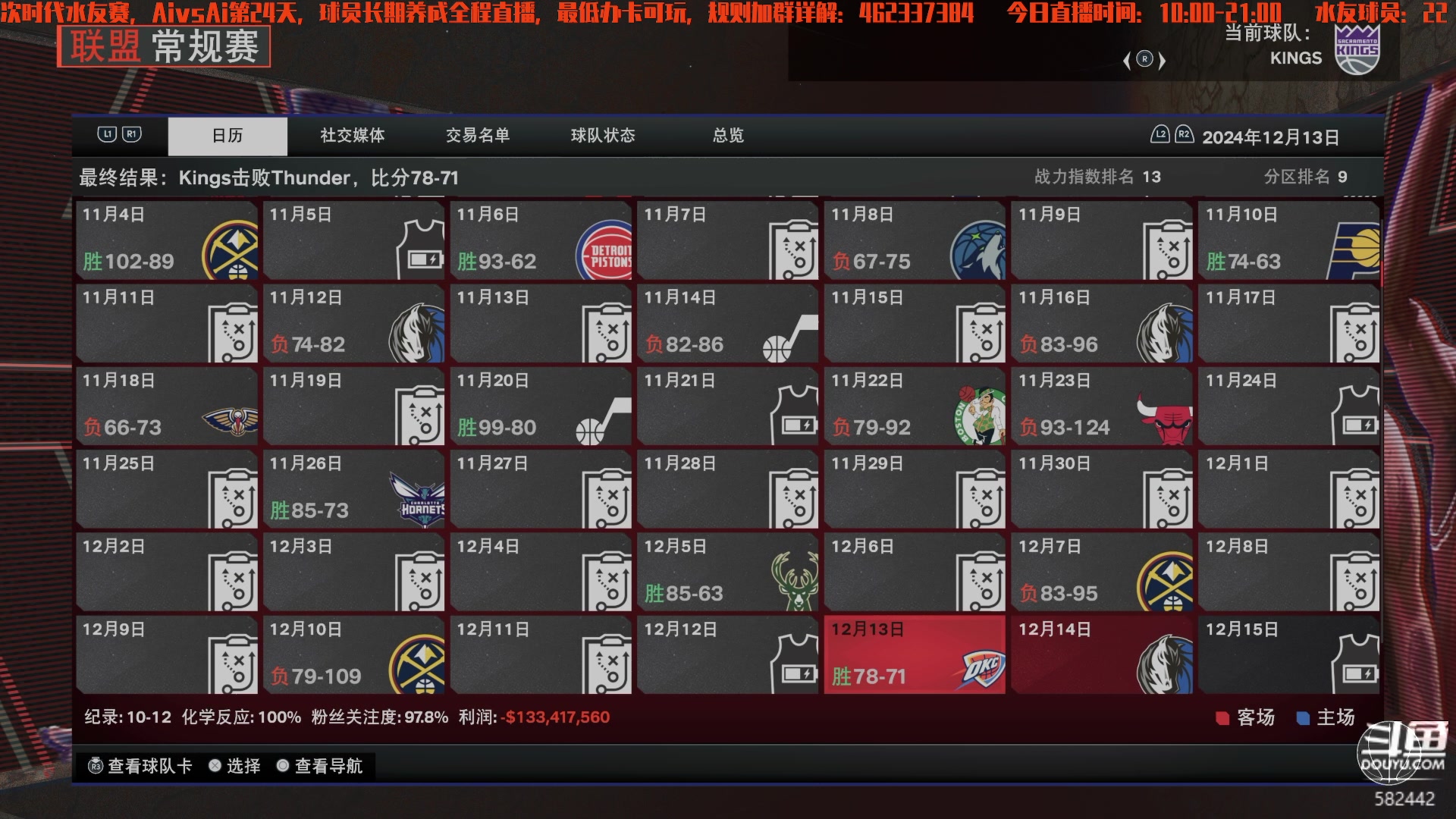 【2023-11-08 16点场】猕猴桃金刚：仿生涯模式水友球员养成（电脑对战）