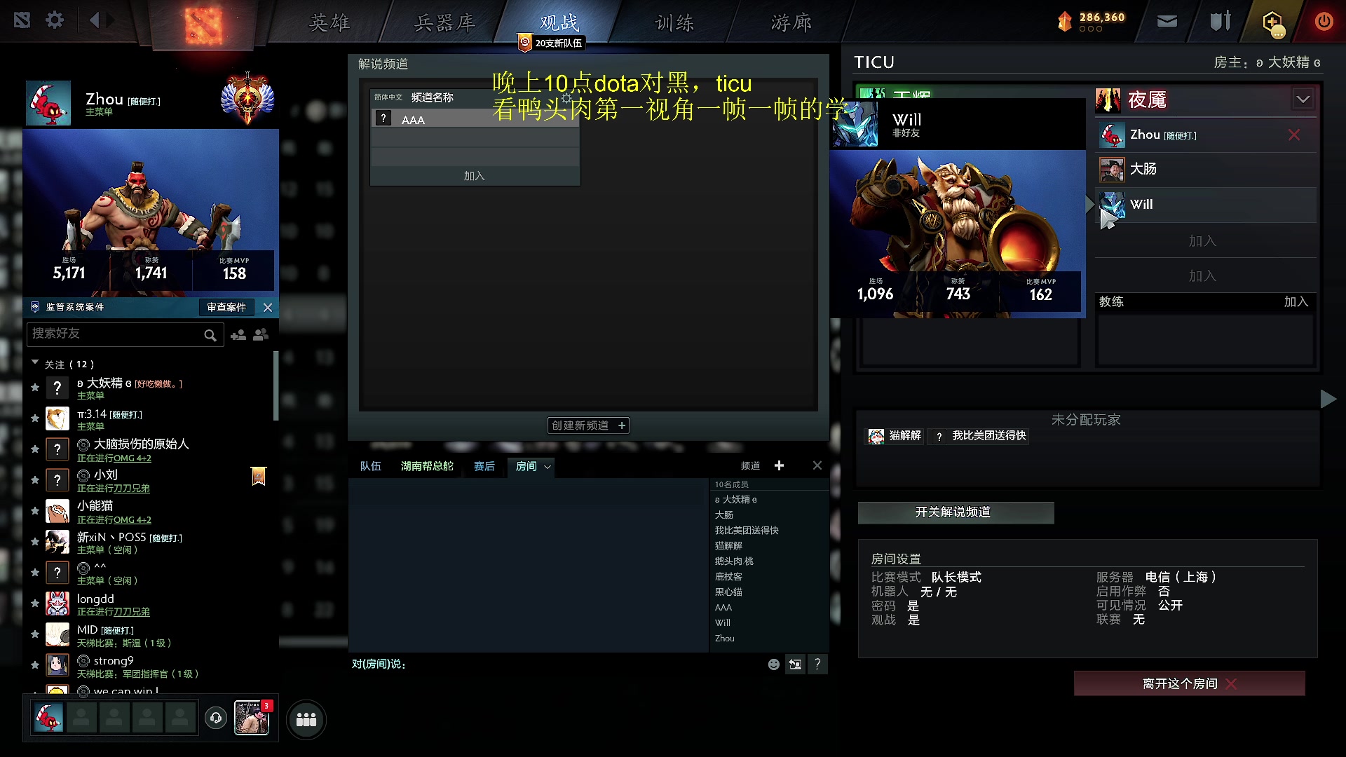 【2023-11-07 23点场】Zhou陈尧：来了来了~ 88660