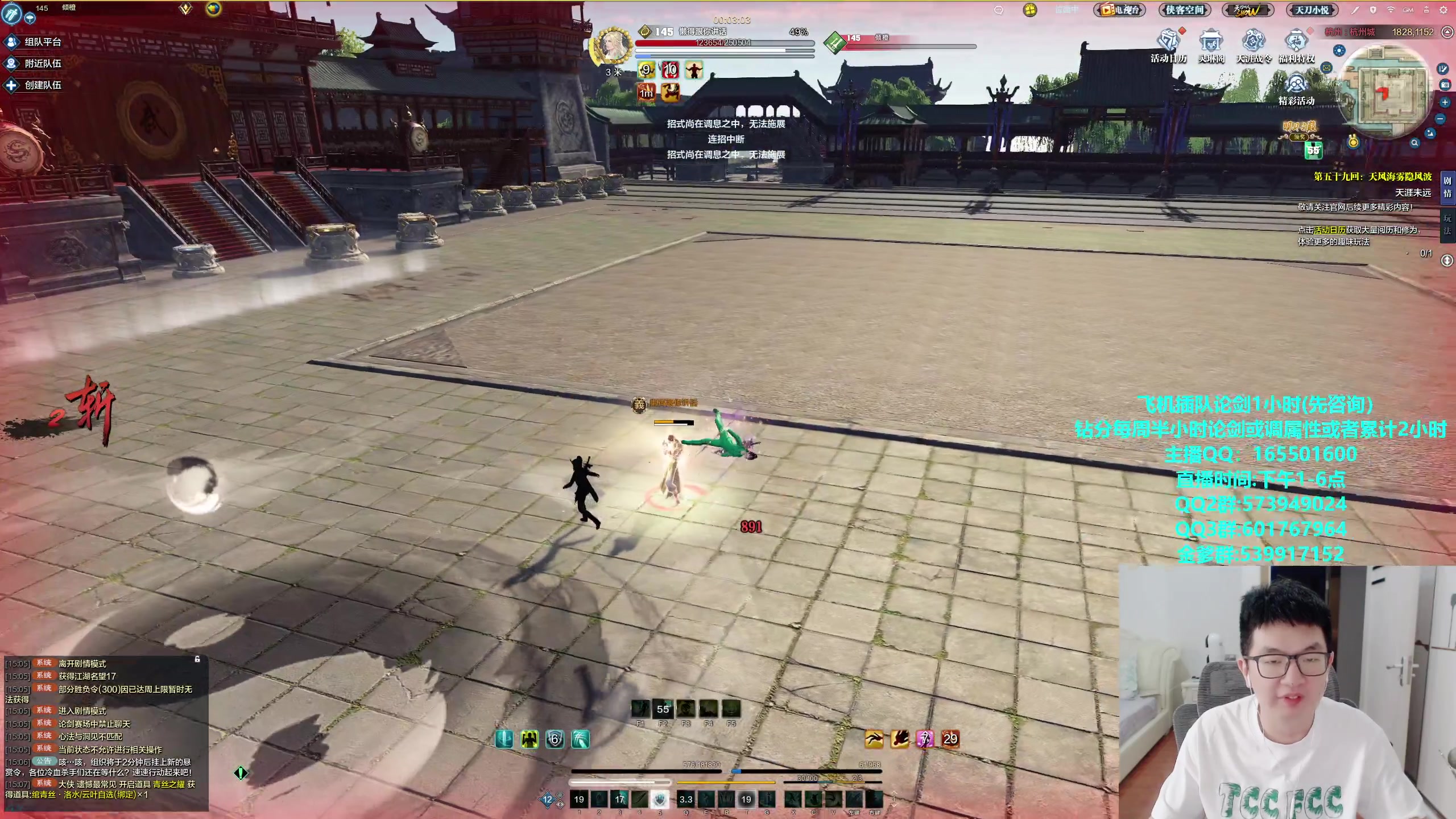 【2023-11-08 14点场】挽词丶清风：真武论剑,飞机可插队,全职业调属性!