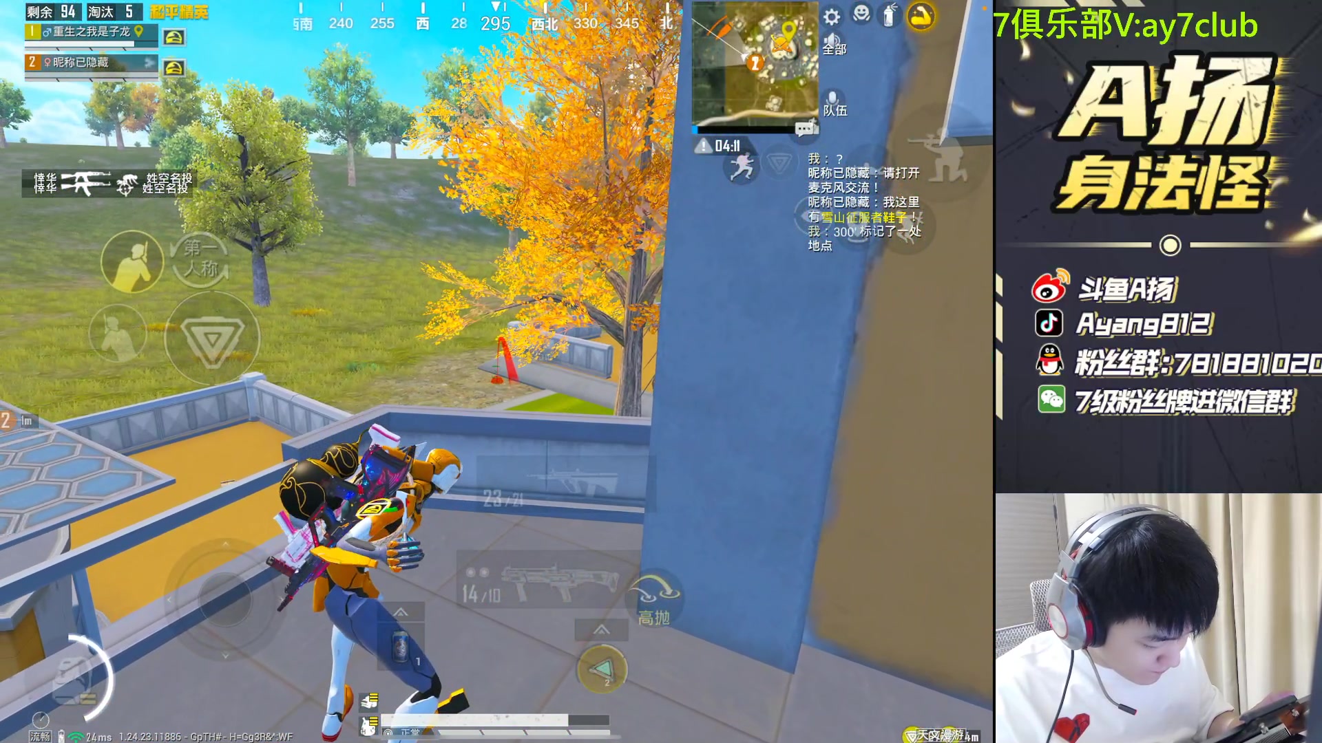 【2023-11-08 20点场】A扬丷：<斗鱼第一猛男>