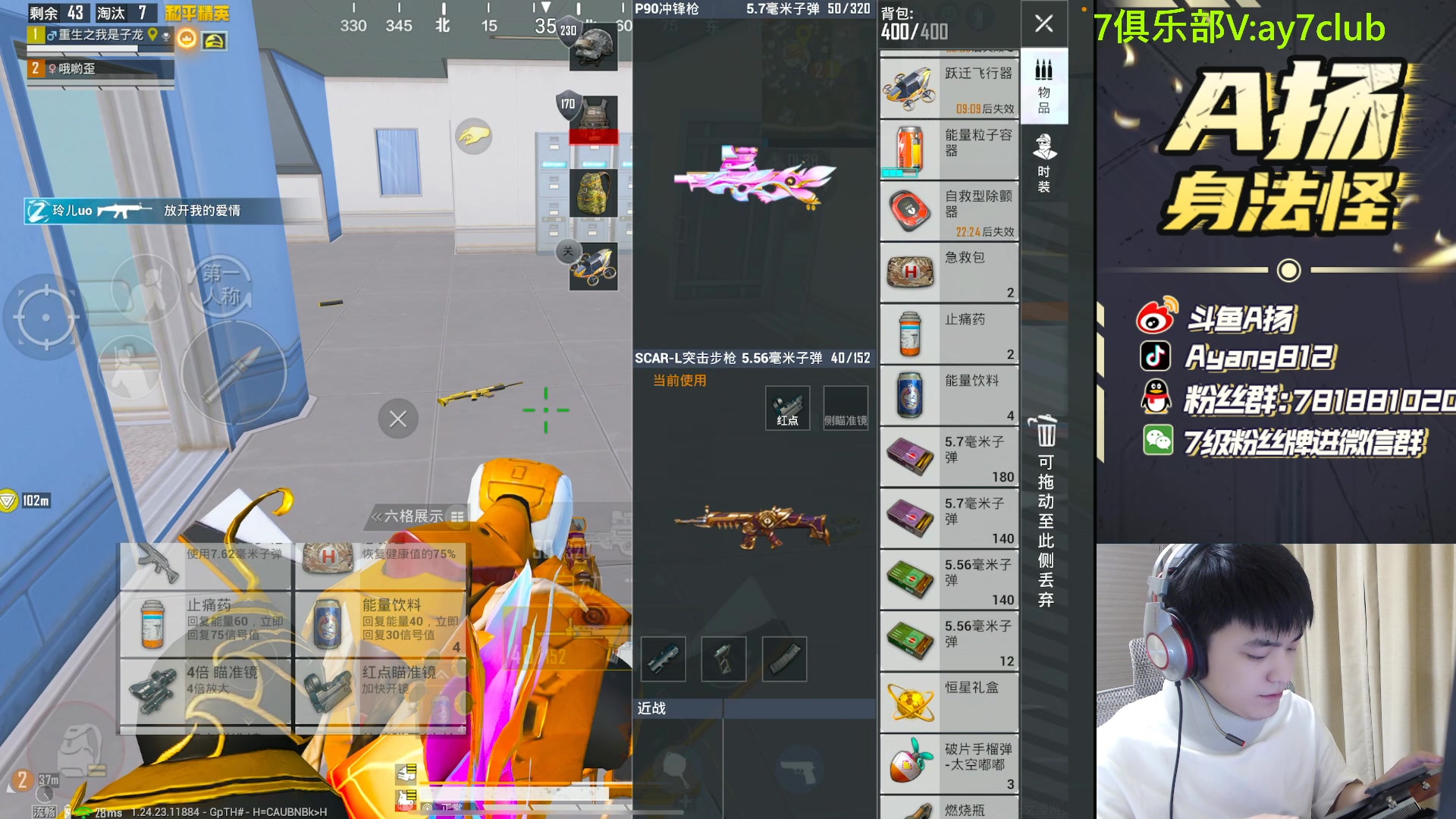 【2023-11-07 23点场】A扬丷：<斗鱼第一猛男>