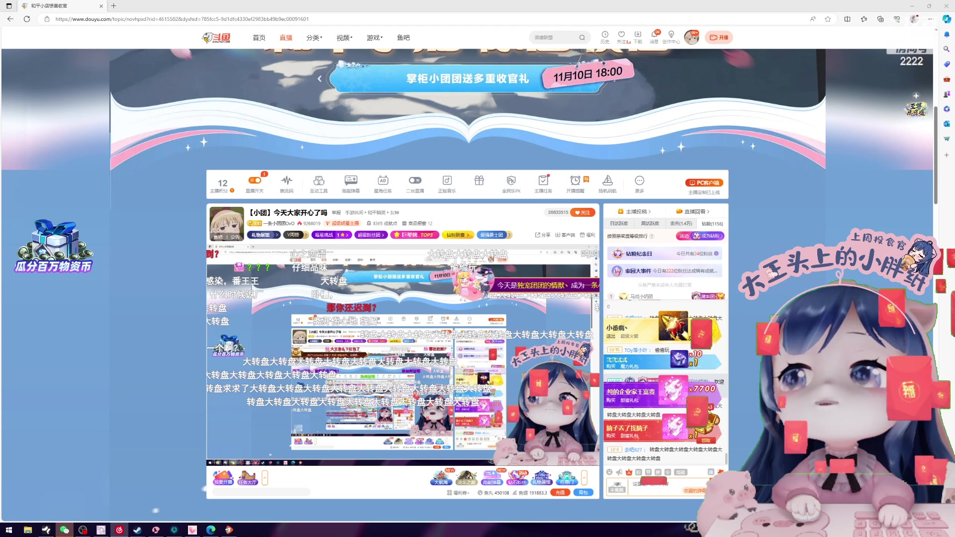 【2023-11-08 17点场】一条小团团OvO：【小团】今天大家开心了吗